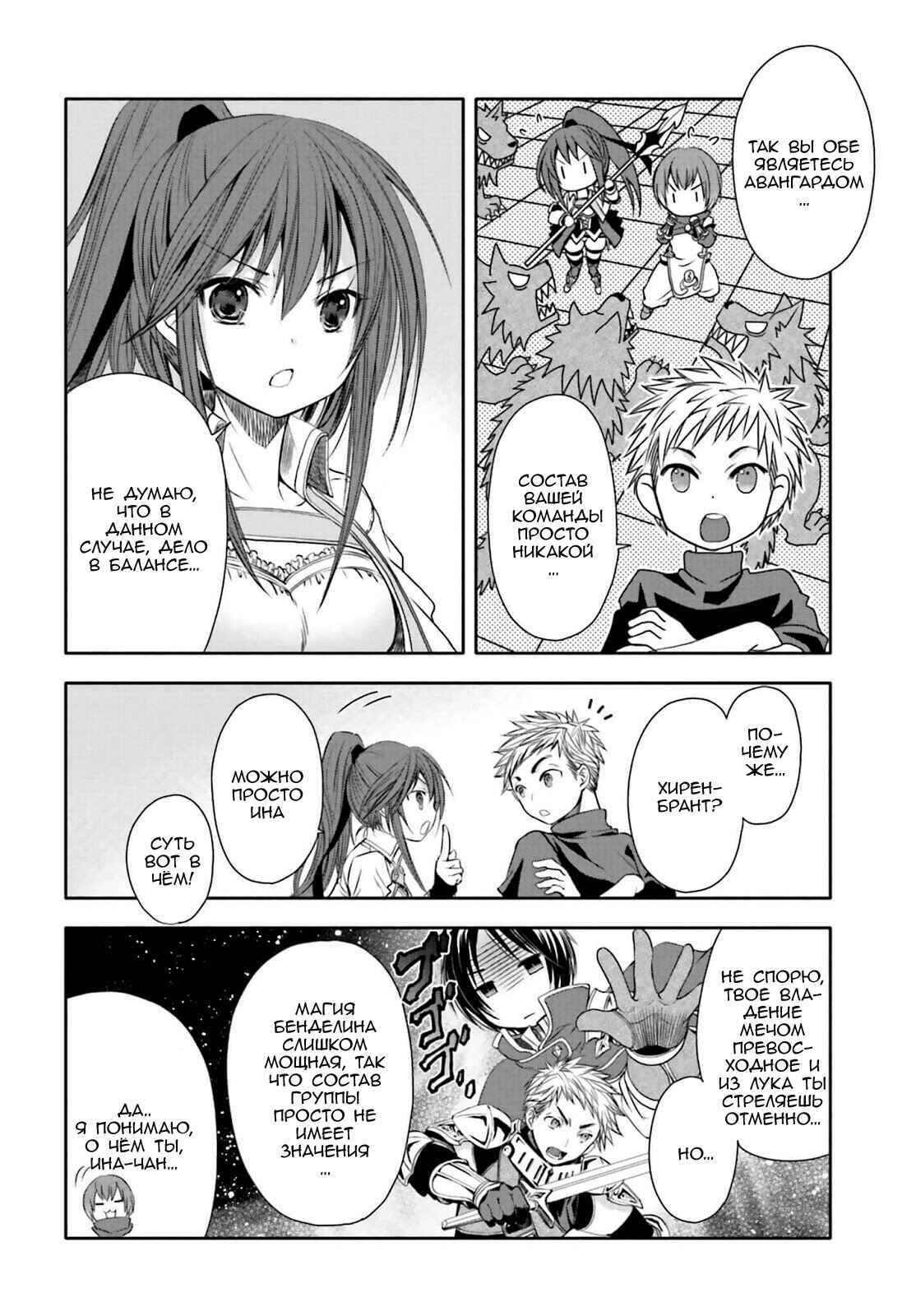 Chapter 3 - Page 2