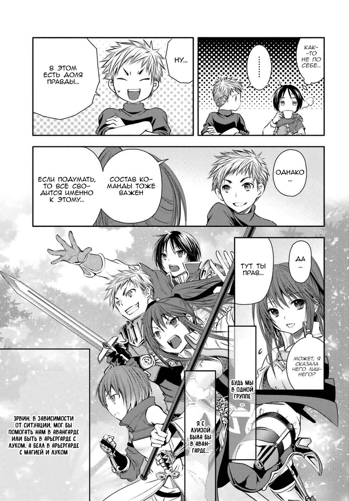 Chapter 3 - Page 3