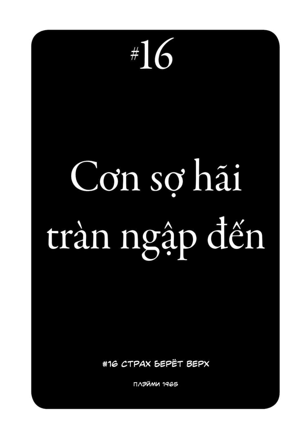 Chapter 16 - Page 1