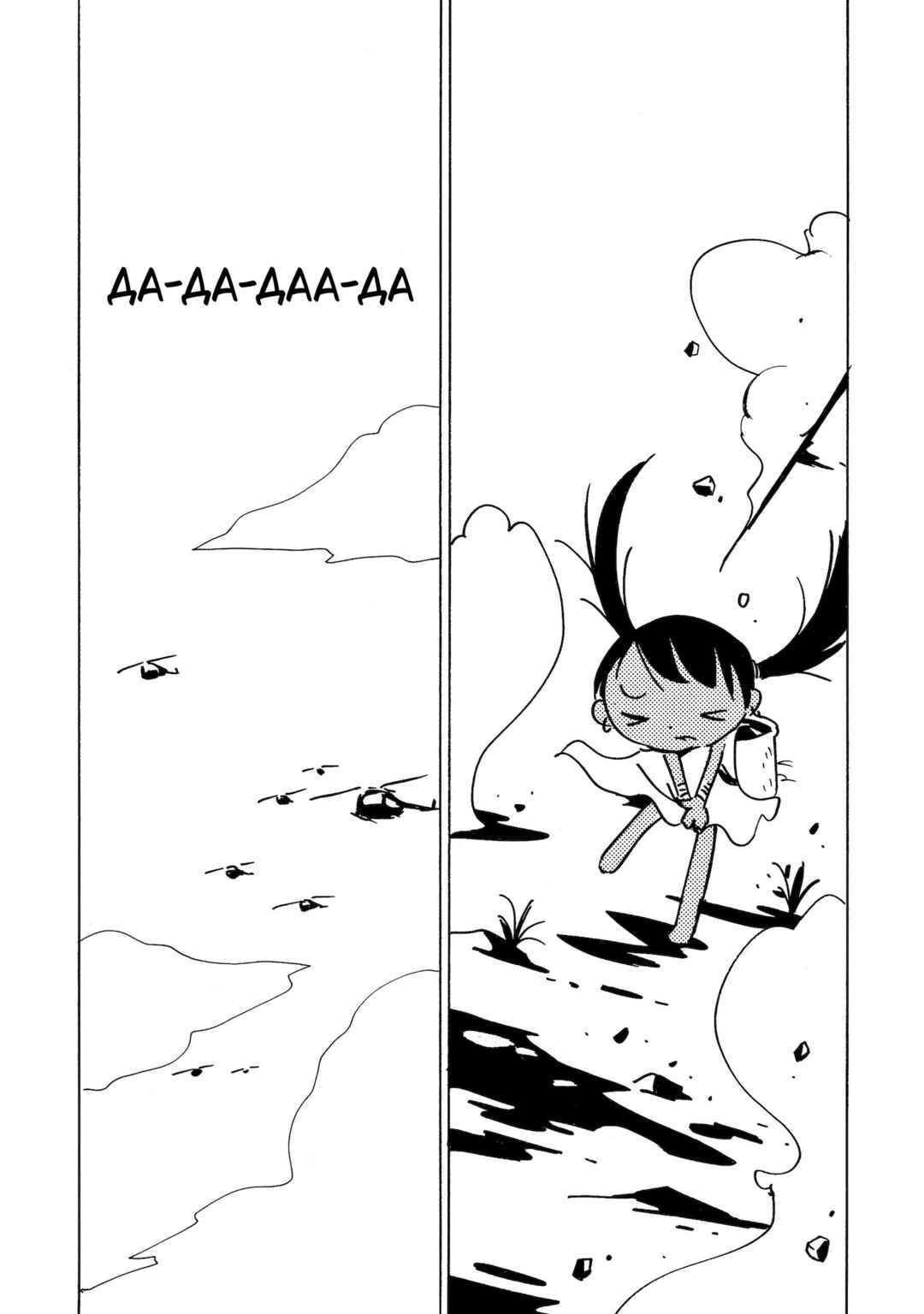 Chapter 16 - Page 13