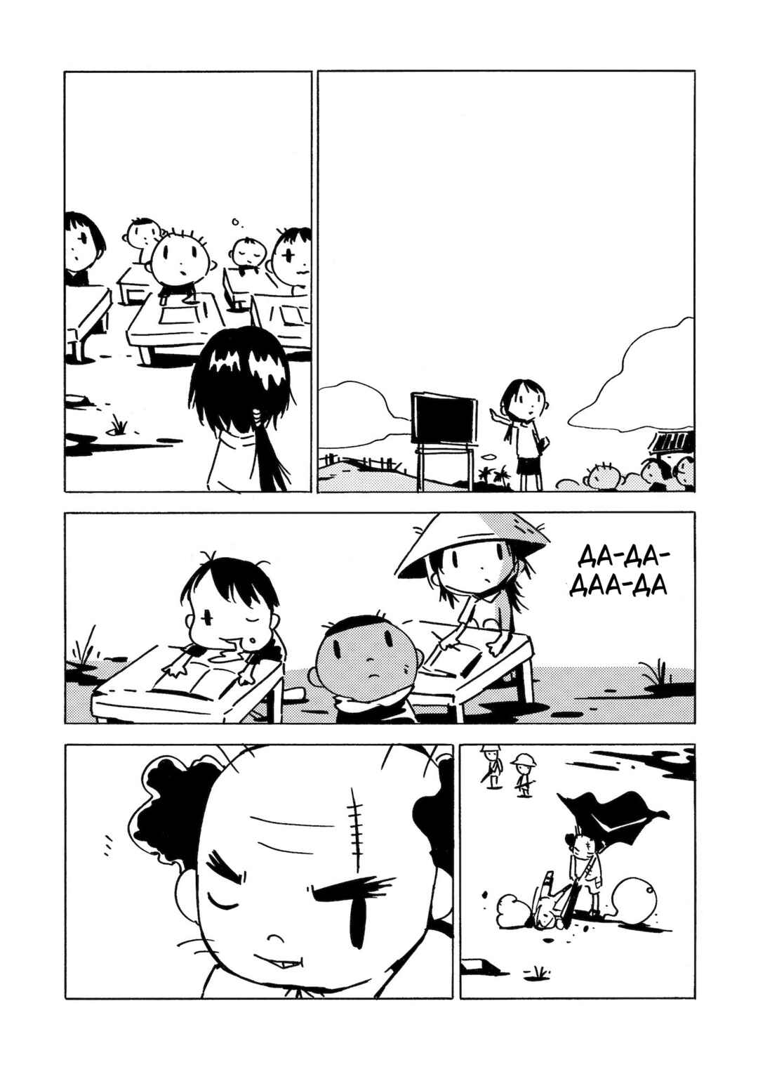 Chapter 16 - Page 15