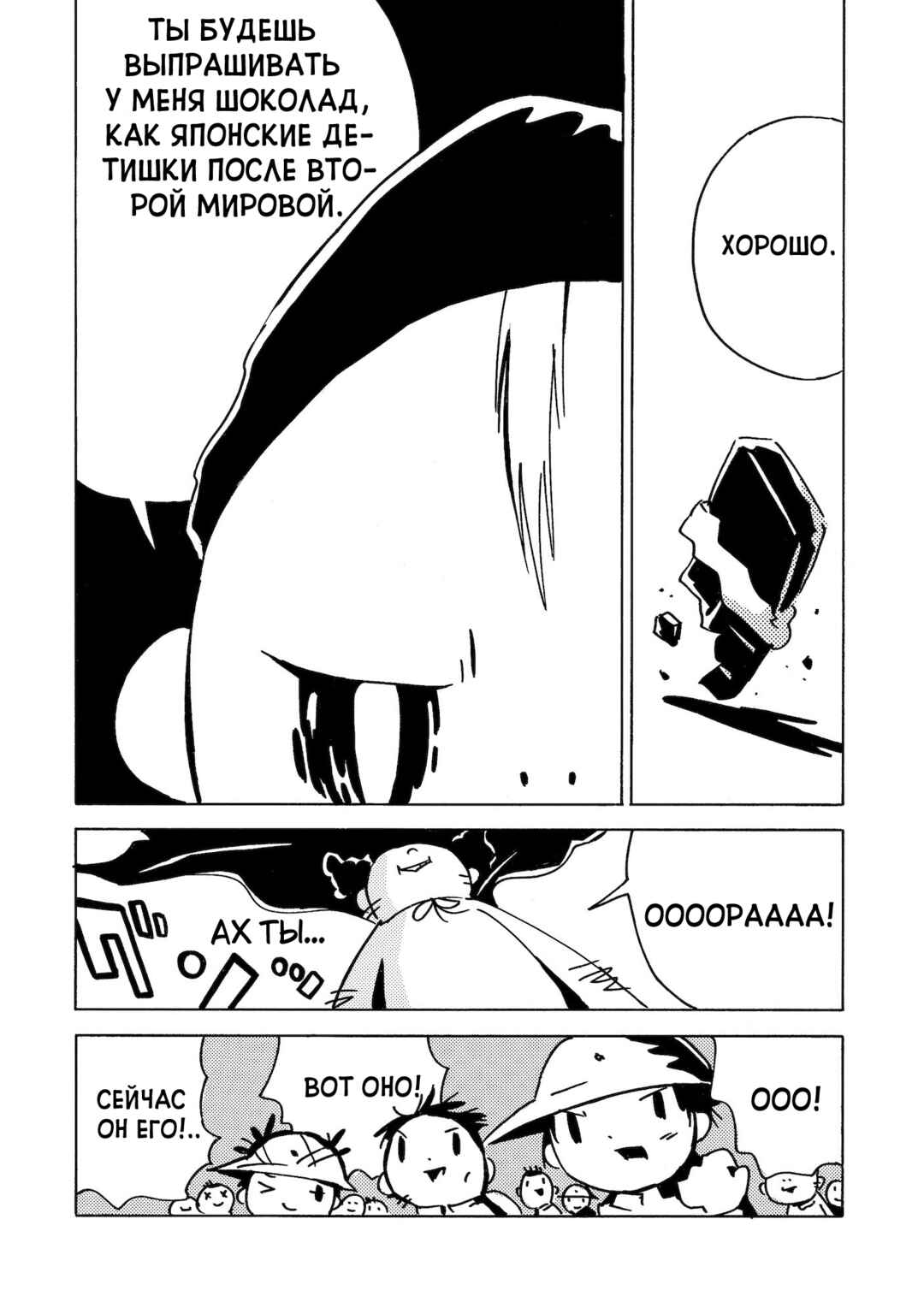 Chapter 16 - Page 32