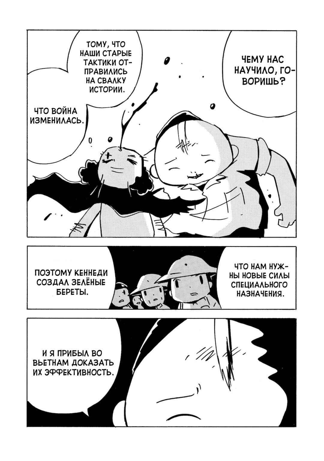 Chapter 16 - Page 36