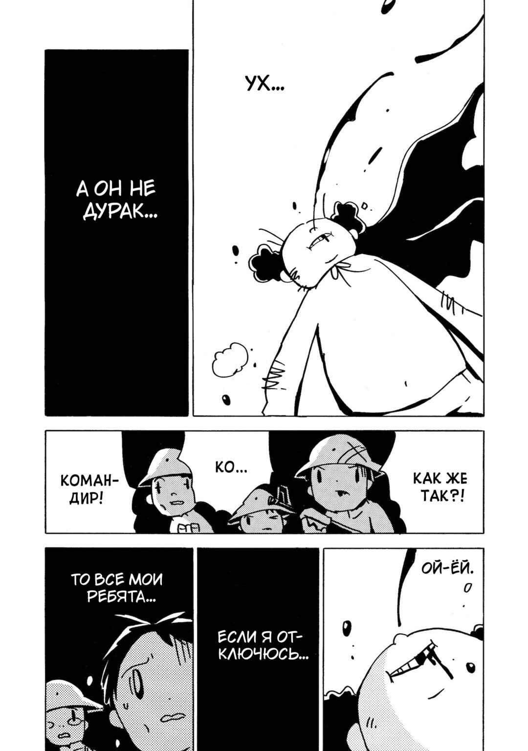 Chapter 16 - Page 37