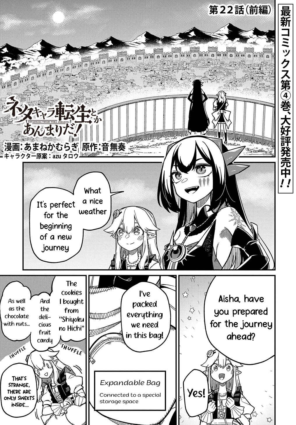 Chapter 22.1 - Page 1