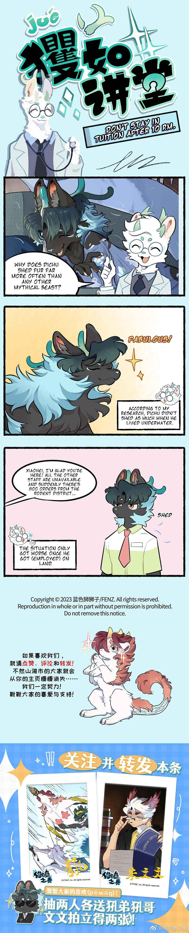Chapter 32.50 - Page 1