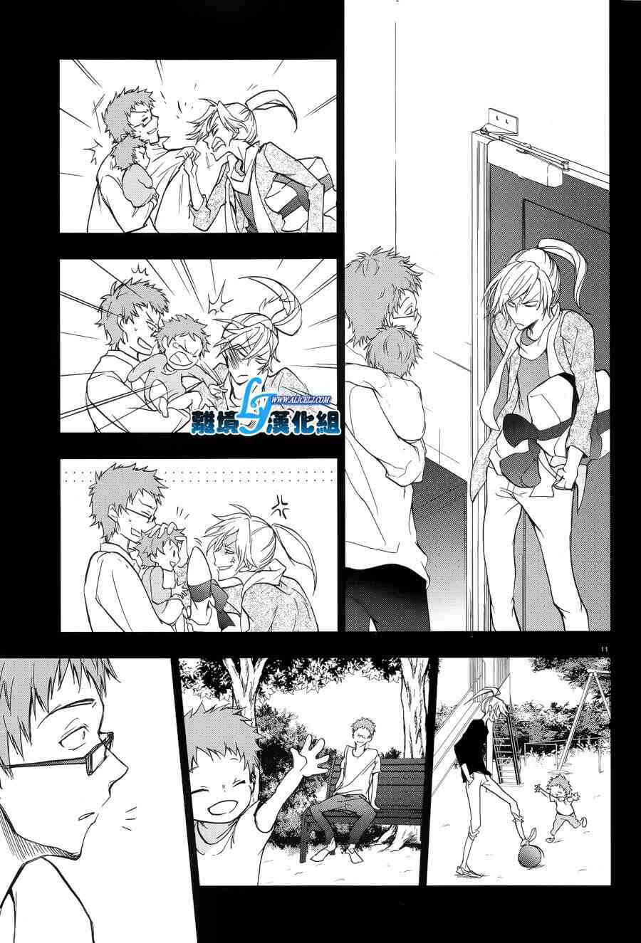 Chapter 53 - Page 12