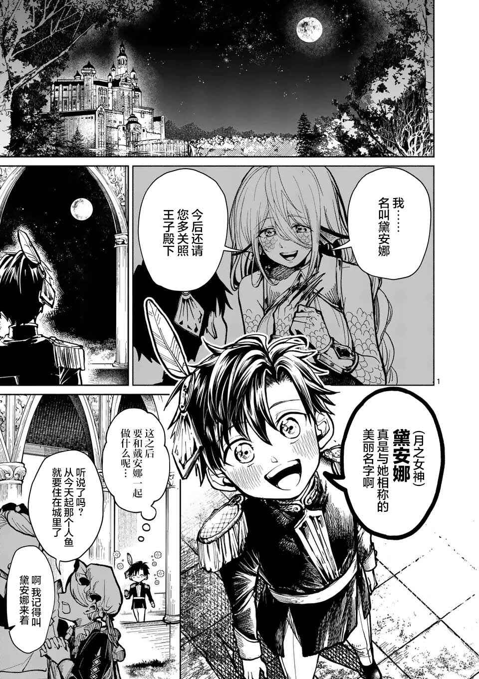 Chapter 2 - Page 1
