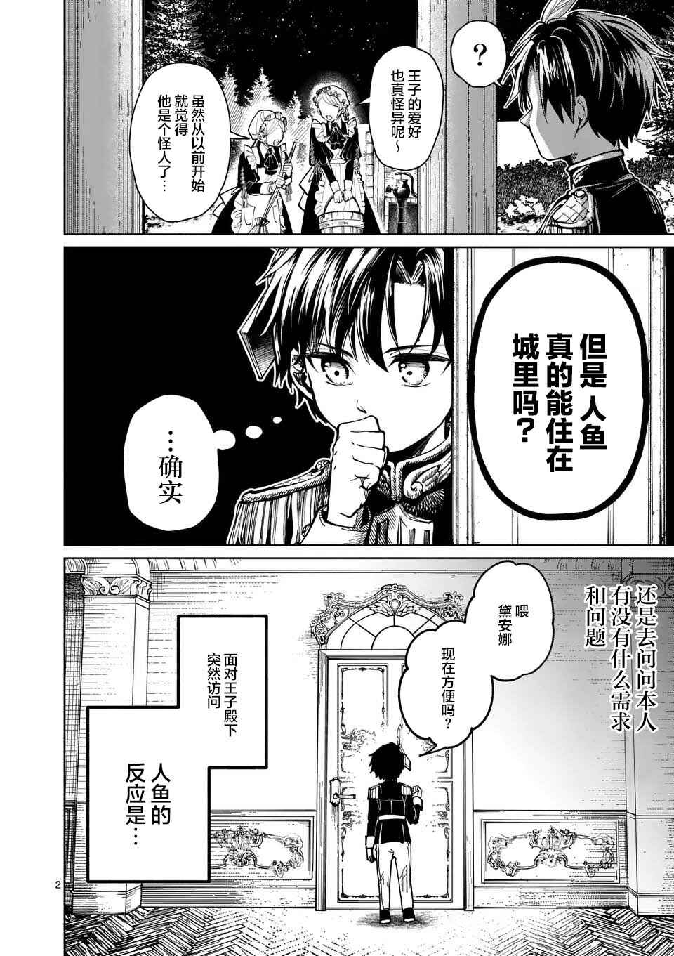 Chapter 2 - Page 2