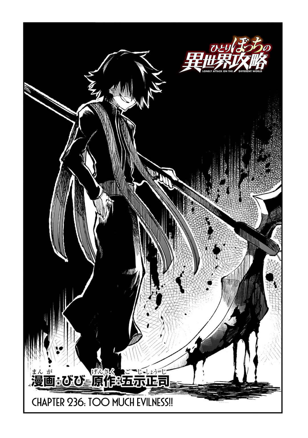 Chapter 236 - Page 3
