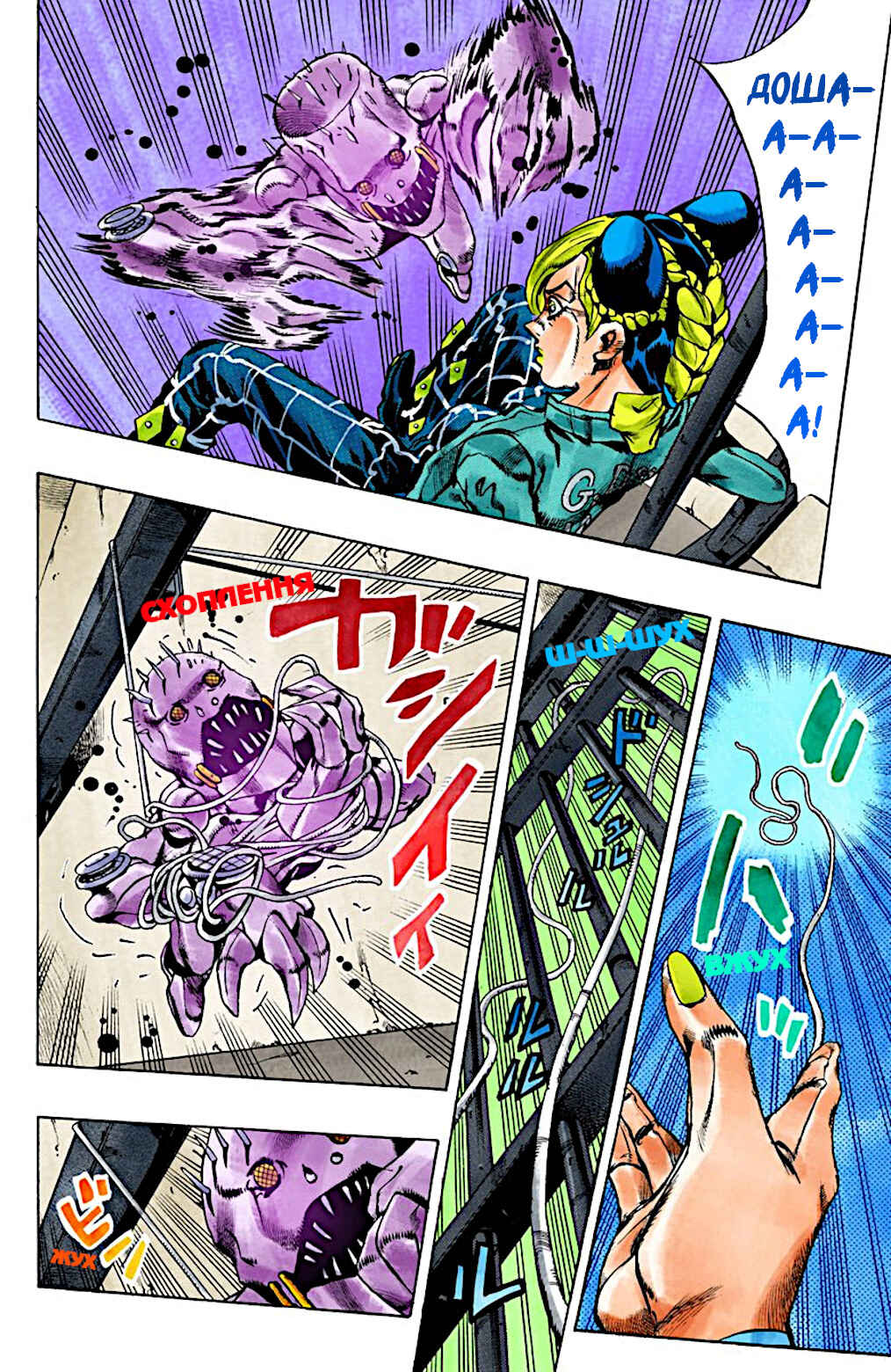Chapter 8 - Page 4