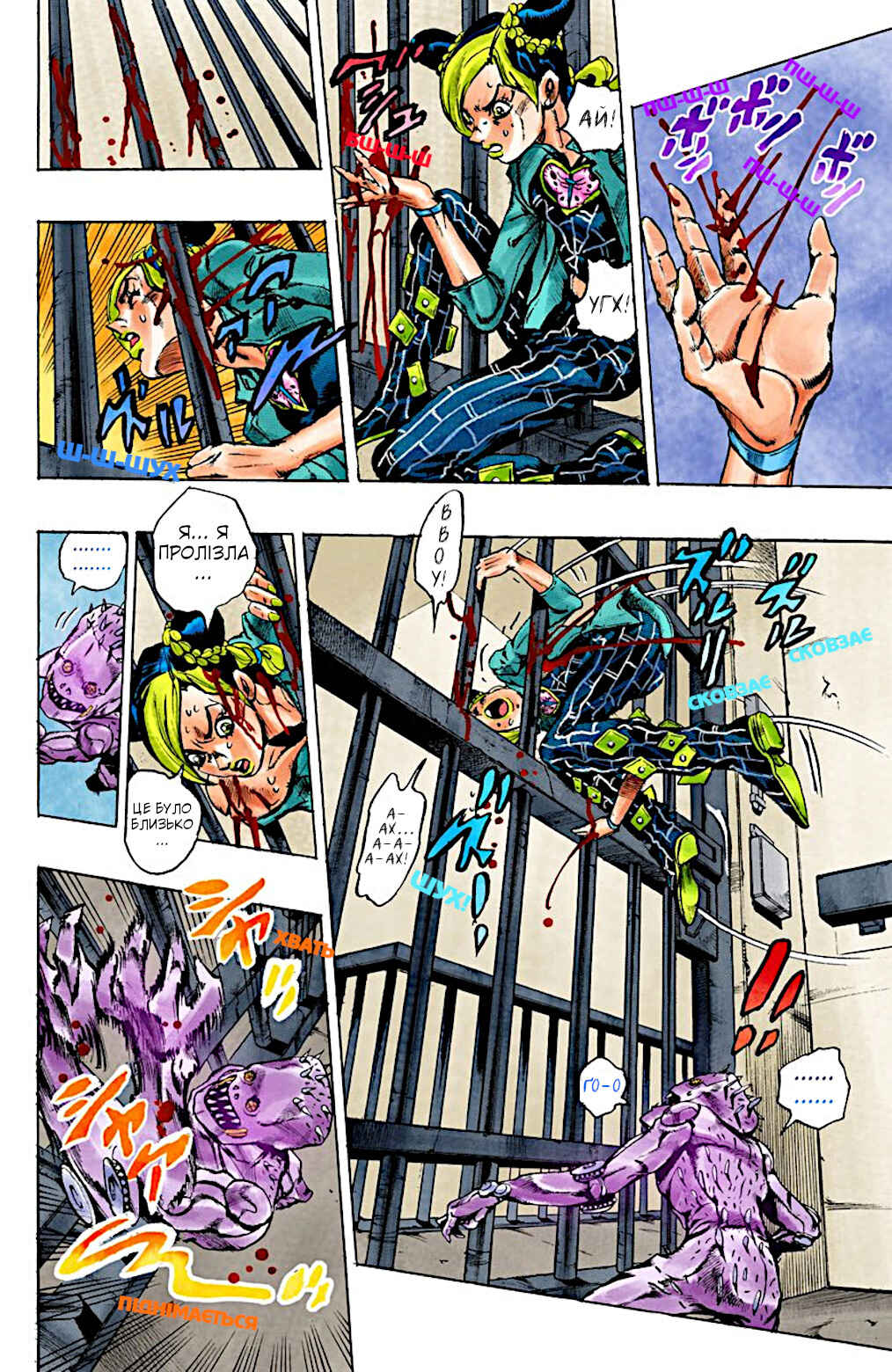 Chapter 8 - Page 6