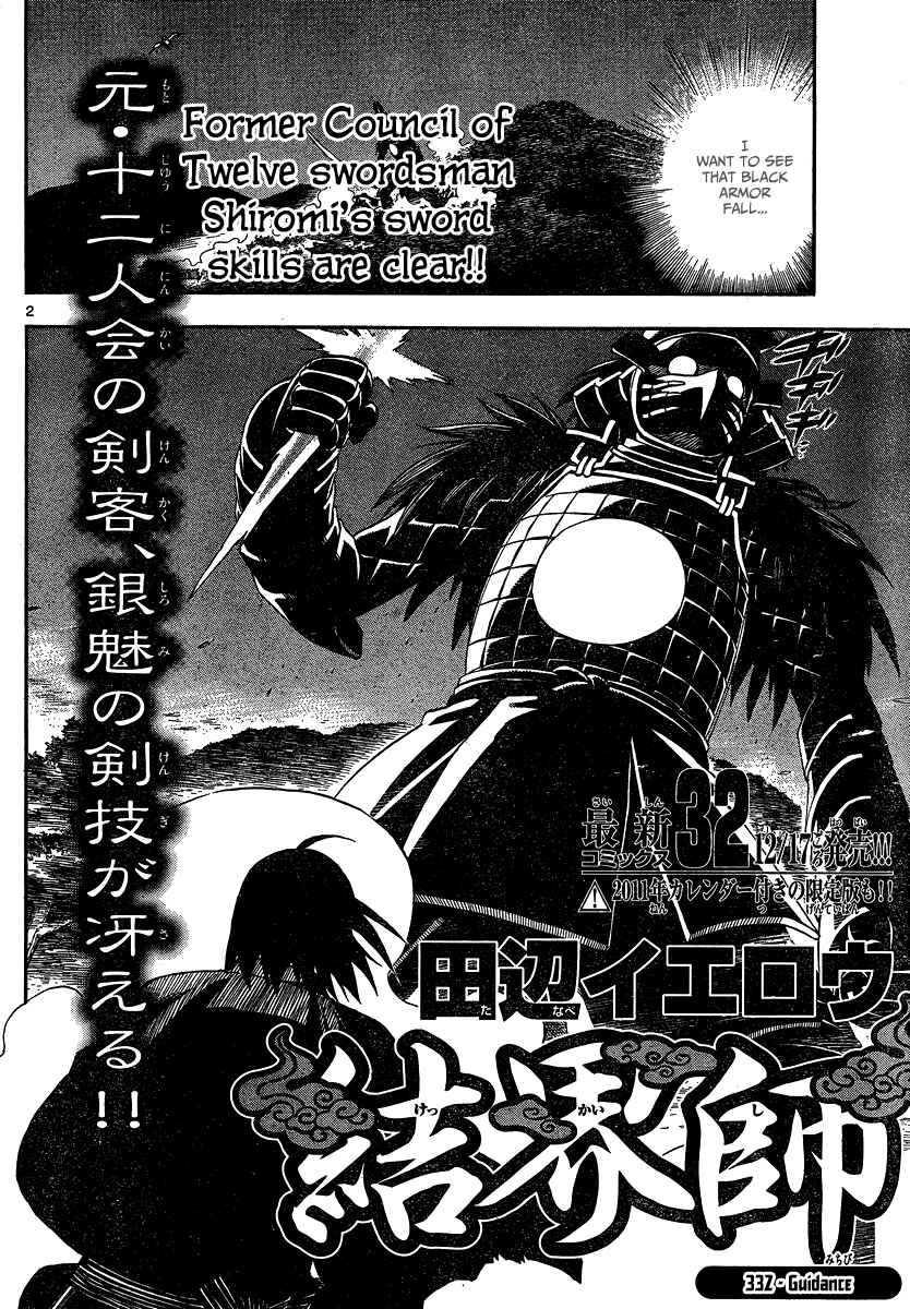 Chapter 332 - Page 2