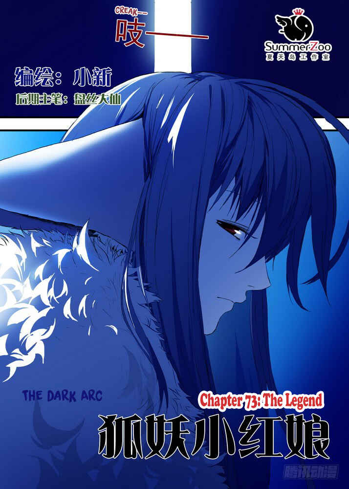 Chapter 73.1 - Page 2