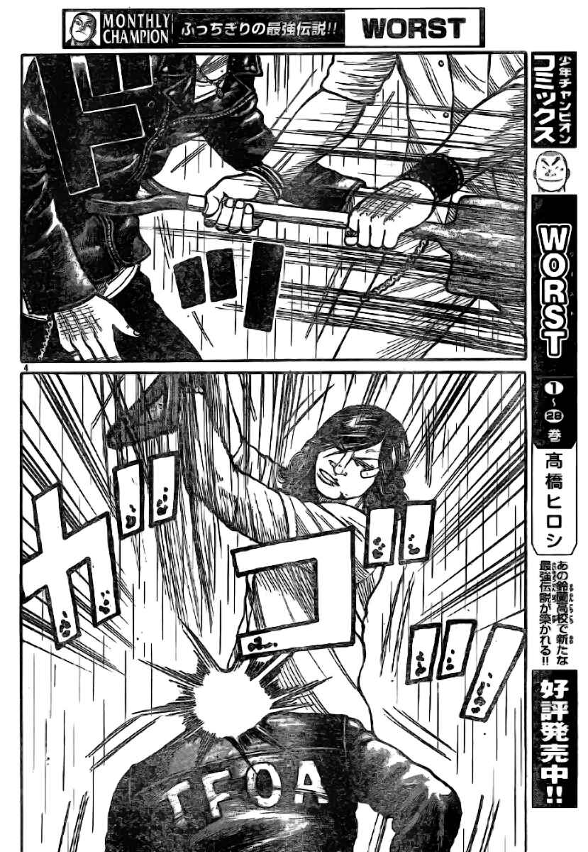 Chapter 117 - Page 5