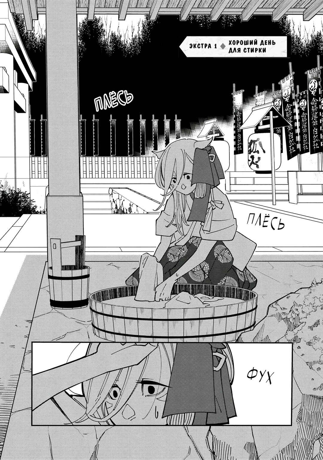 Chapter 15.1 - Page 1