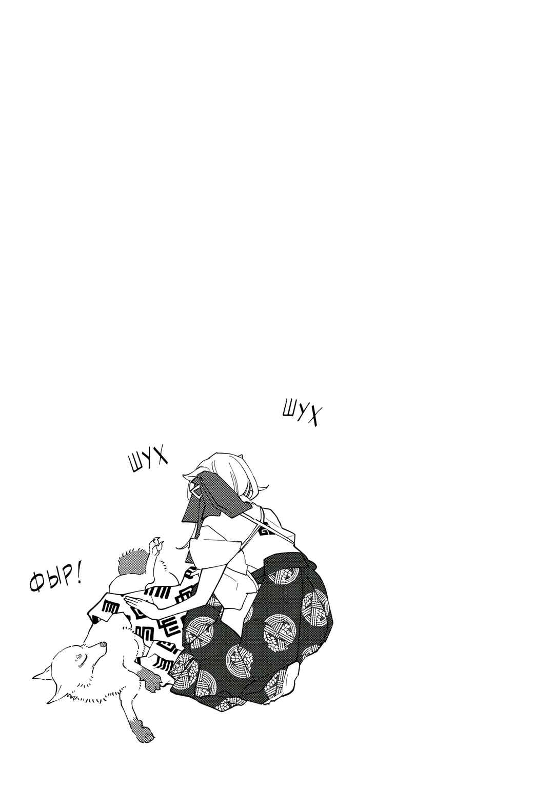 Chapter 15.1 - Page 11