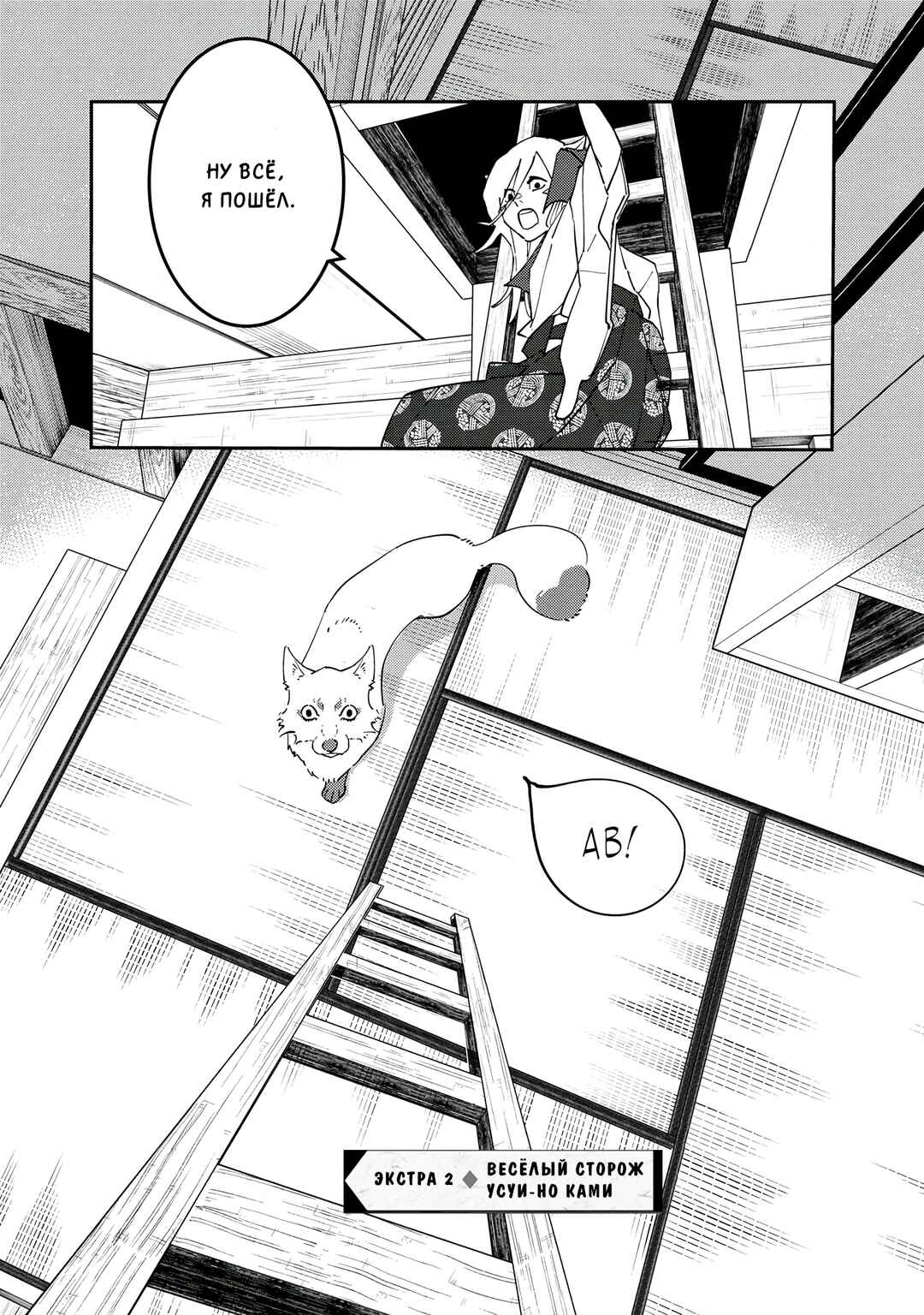 Chapter 15.1 - Page 12