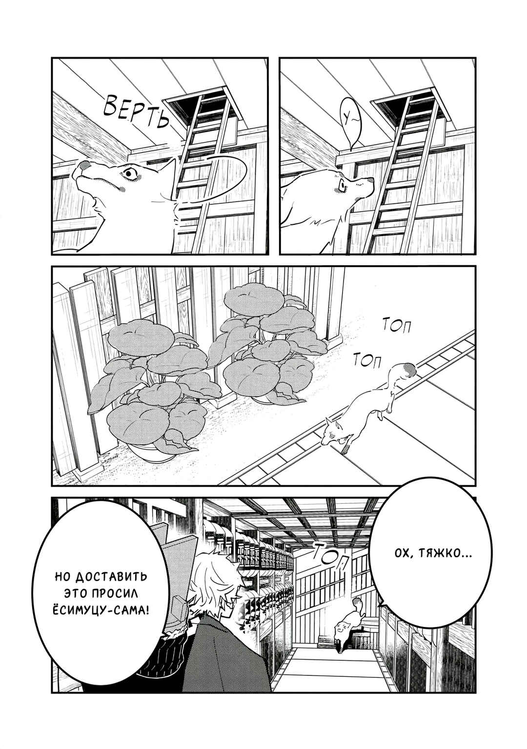 Chapter 15.1 - Page 13