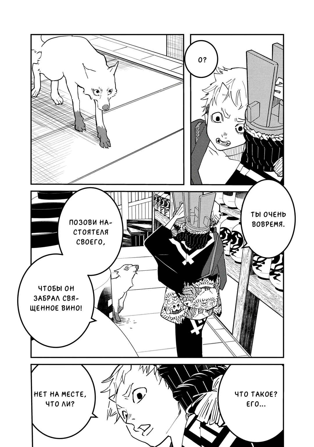 Chapter 15.1 - Page 14