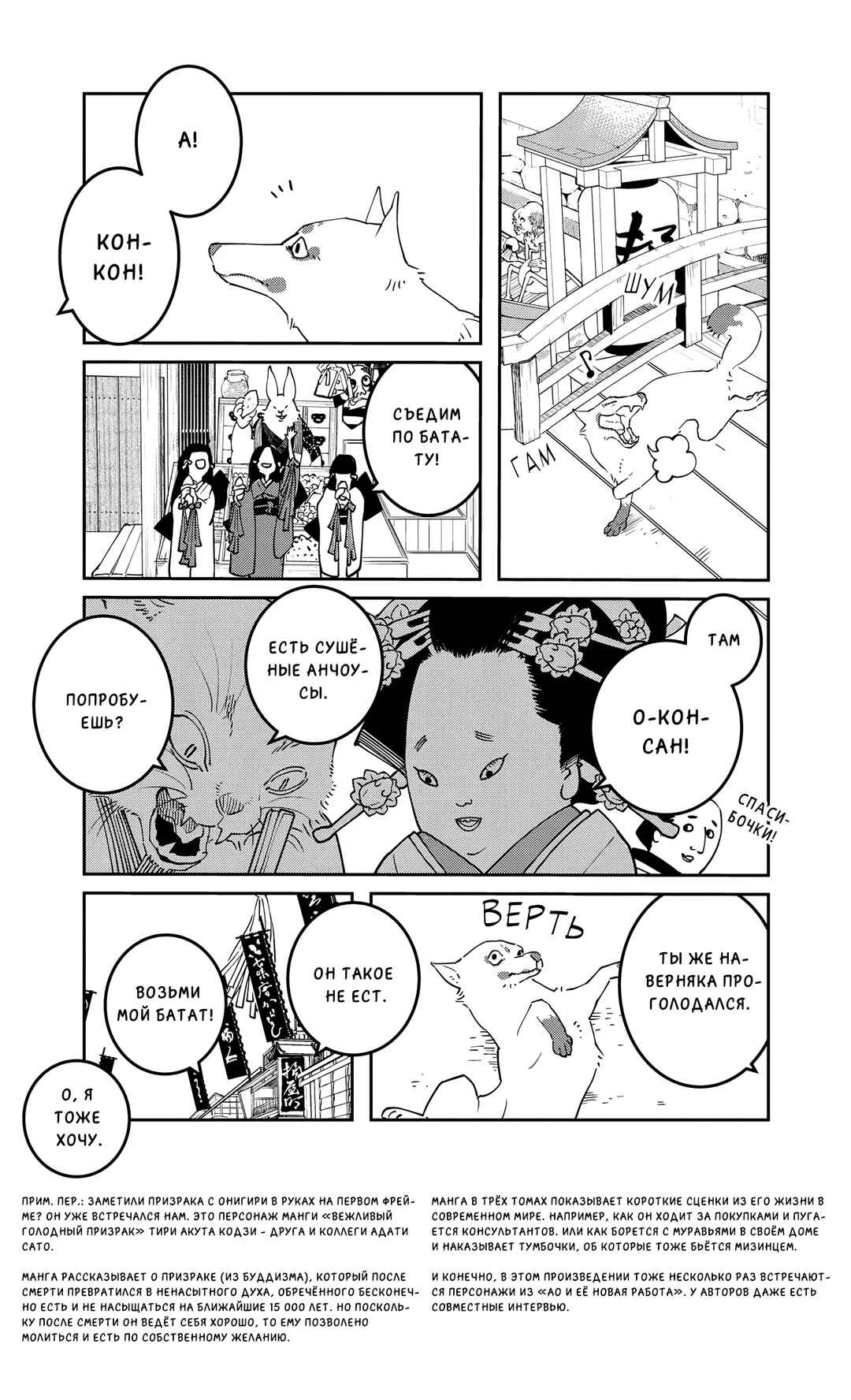 Chapter 15.1 - Page 16