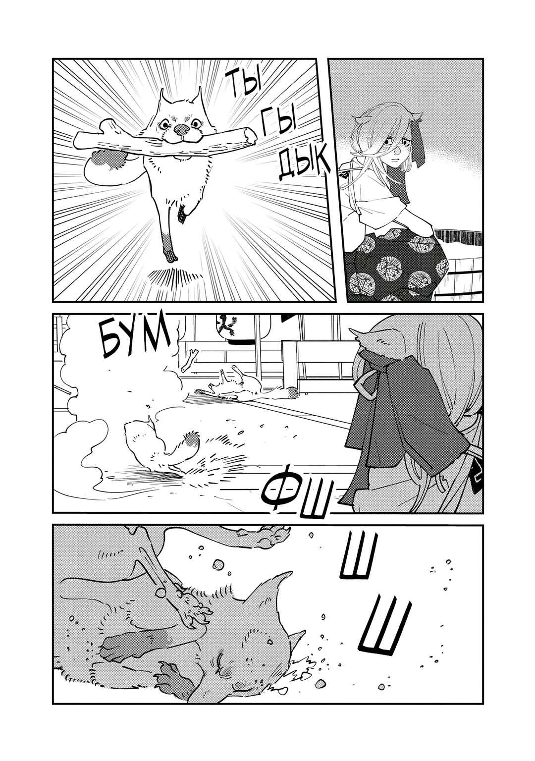 Chapter 15.1 - Page 2