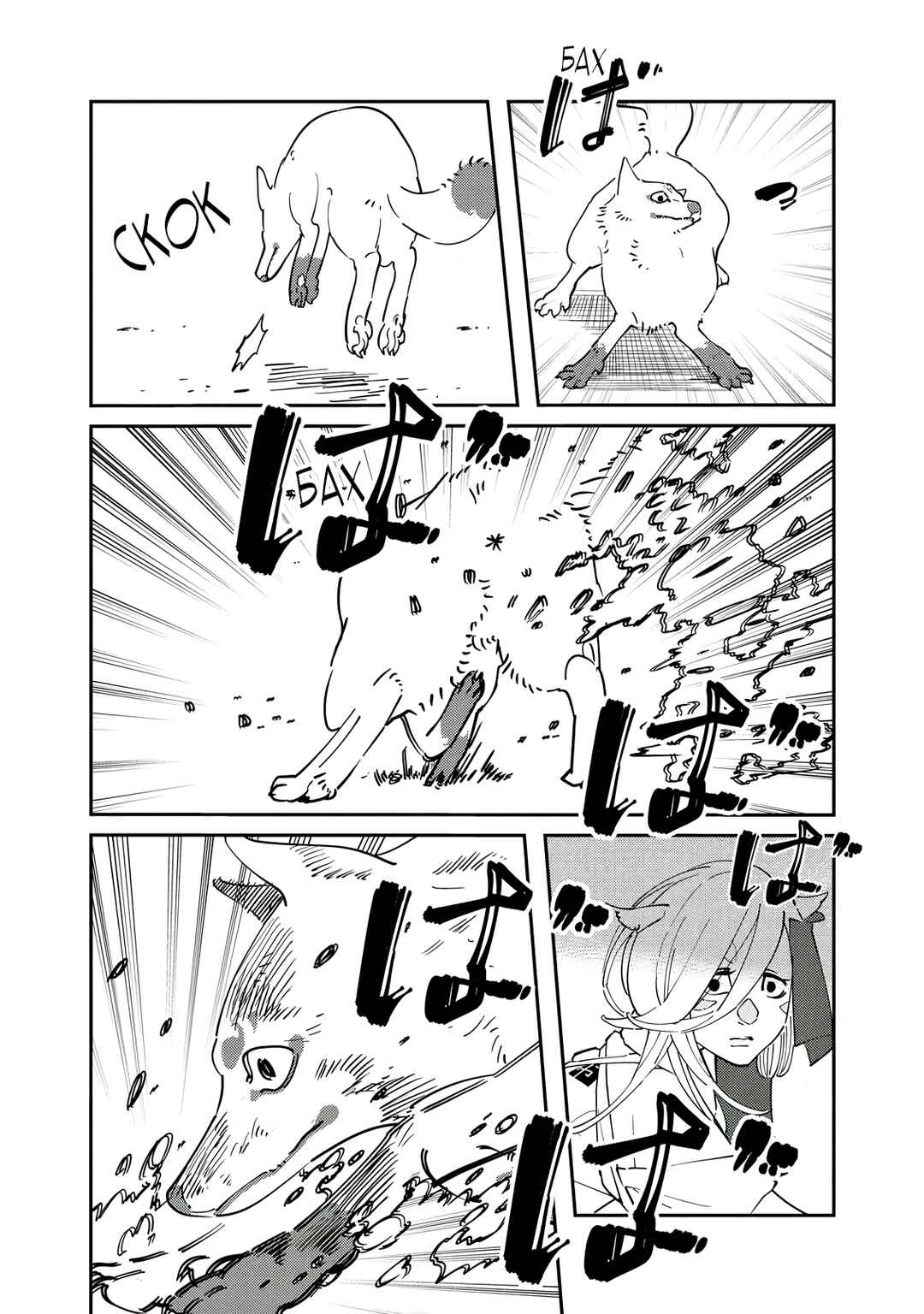 Chapter 15.1 - Page 3