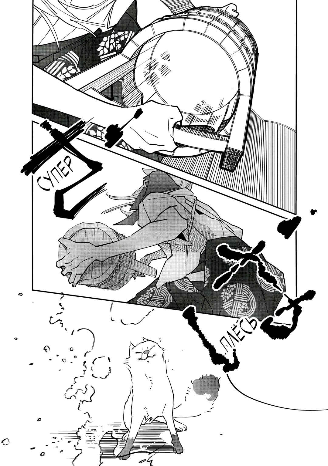 Chapter 15.1 - Page 5