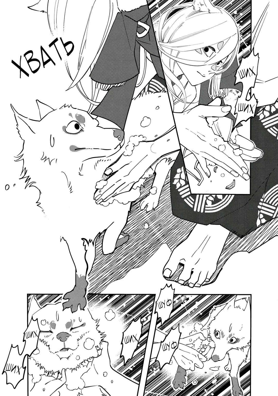 Chapter 15.1 - Page 6