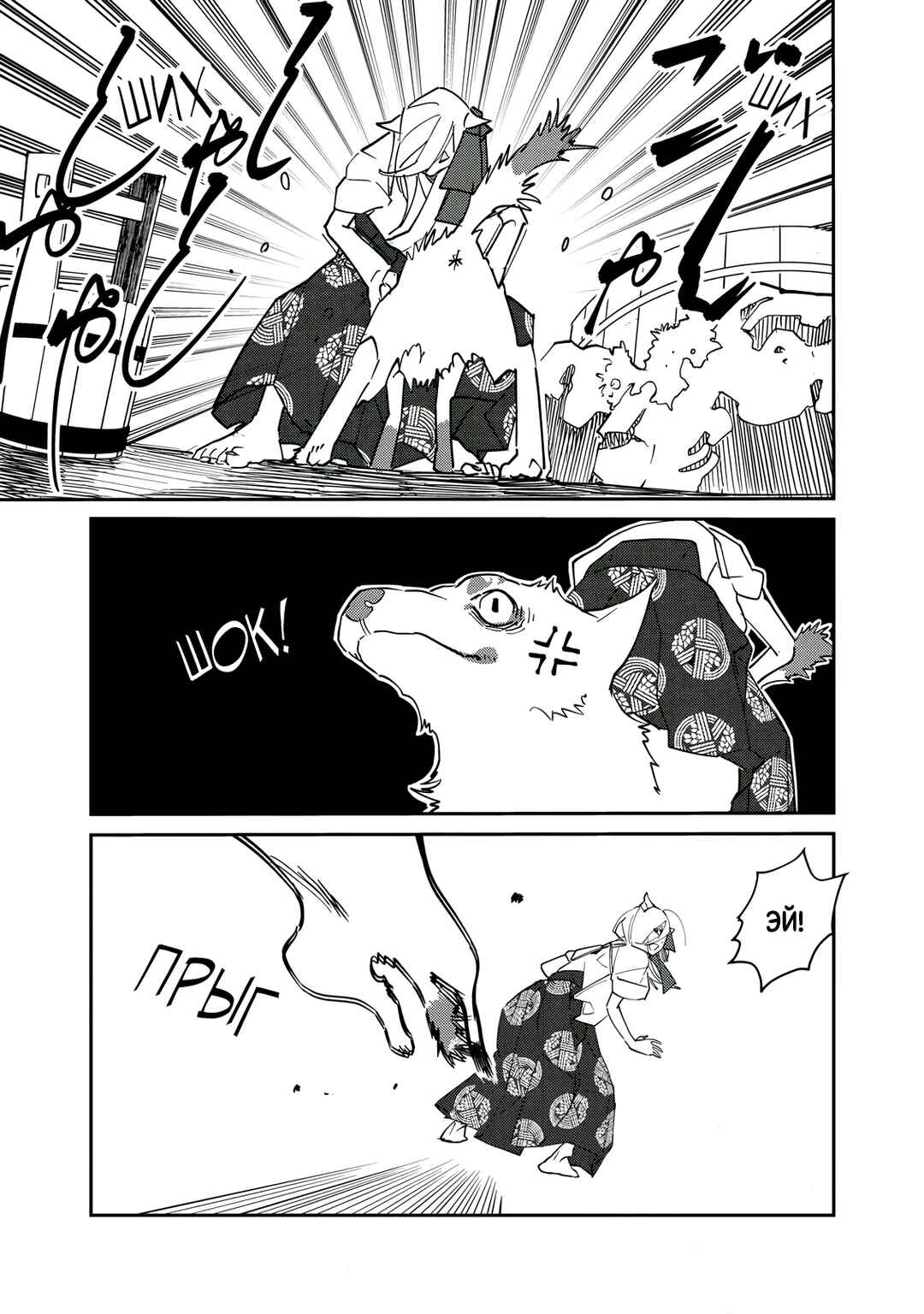 Chapter 15.1 - Page 7