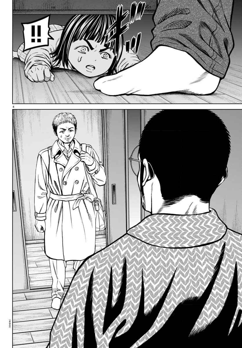 Chapter 46 - Page 7