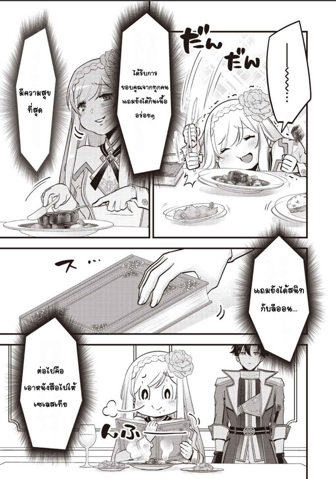 Chapter 48 - Page 16