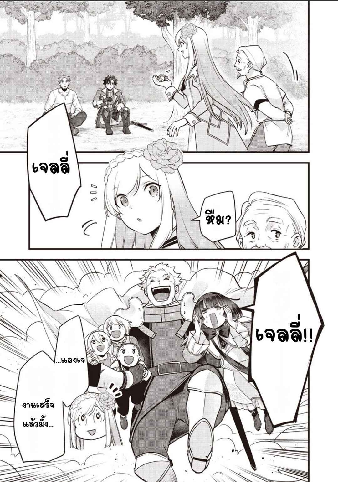 Chapter 48 - Page 2