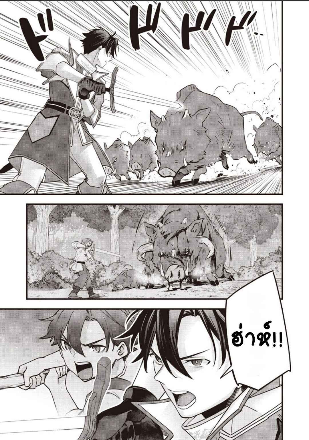 Chapter 48 - Page 6