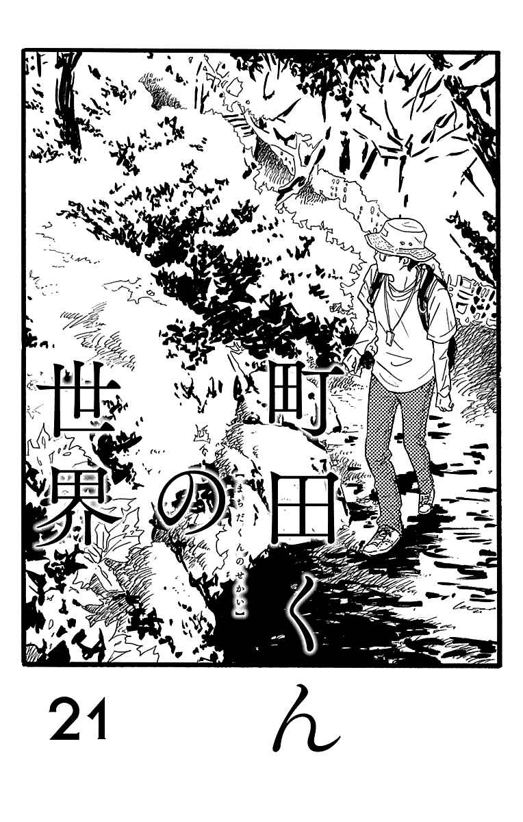 Chapter 21 - Page 2