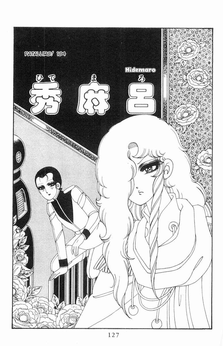 Chapter 104 - Page 1