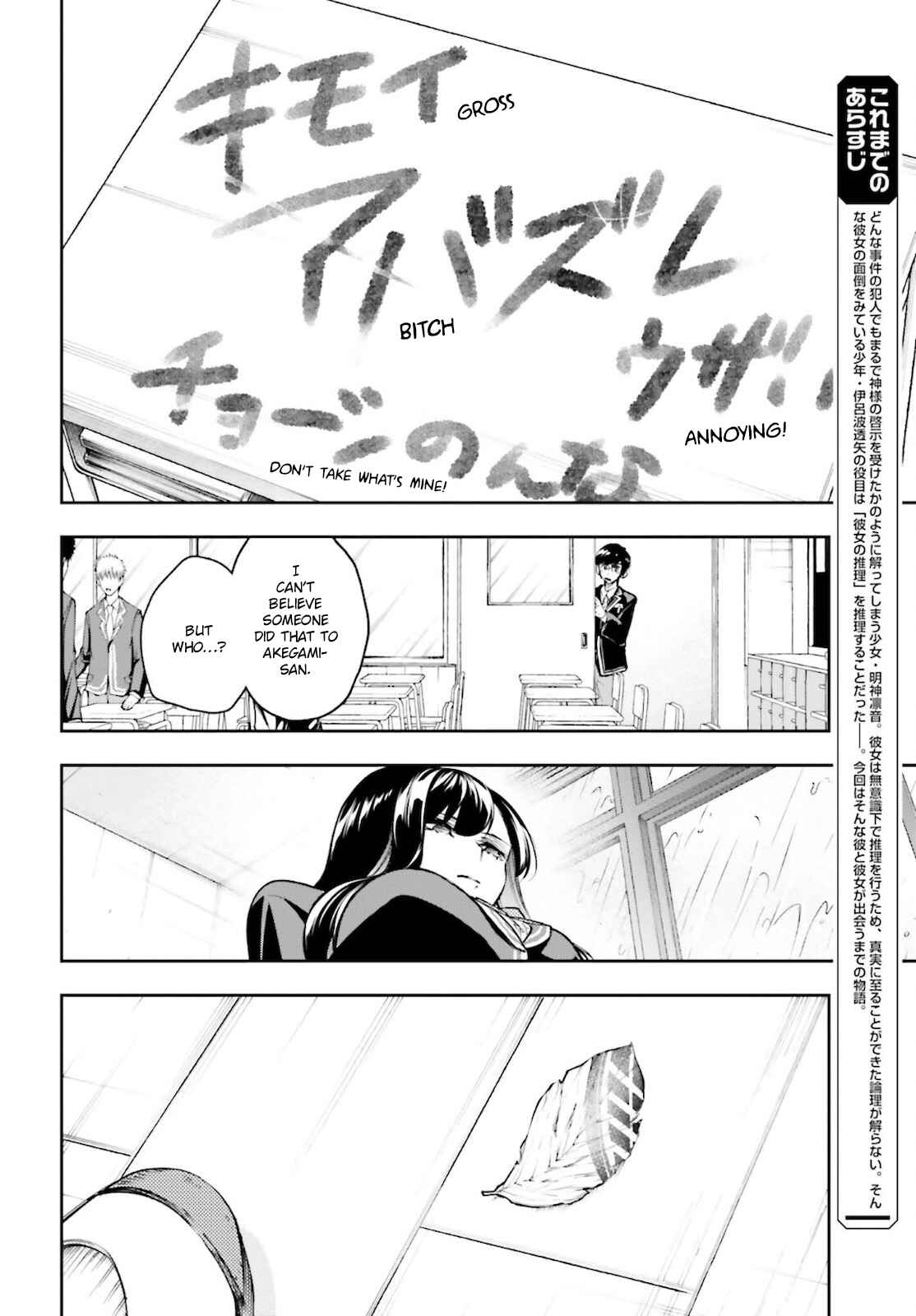 Chapter 3 - Page 5