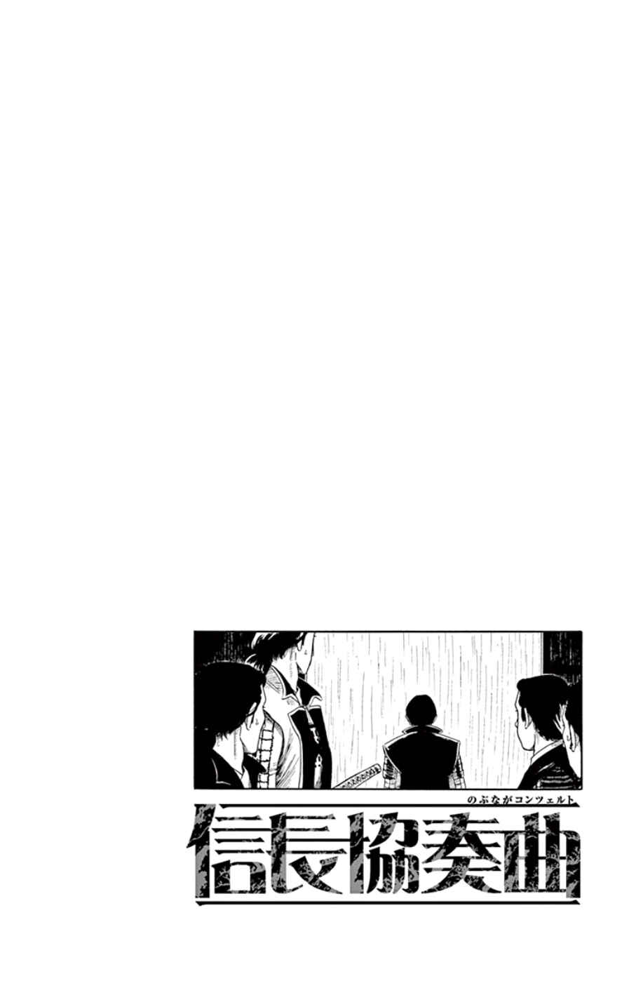 Chapter 67 - Page 26