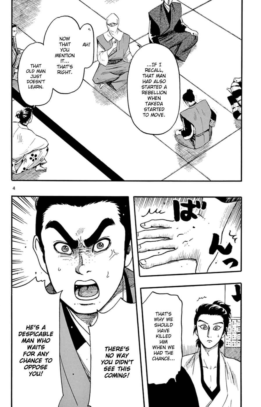 Chapter 67 - Page 4
