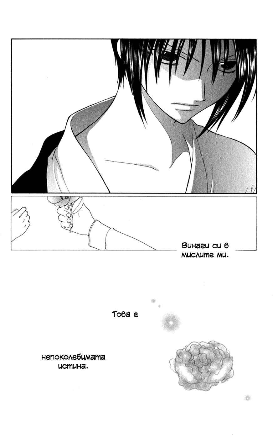 Chapter 100 - Page 34