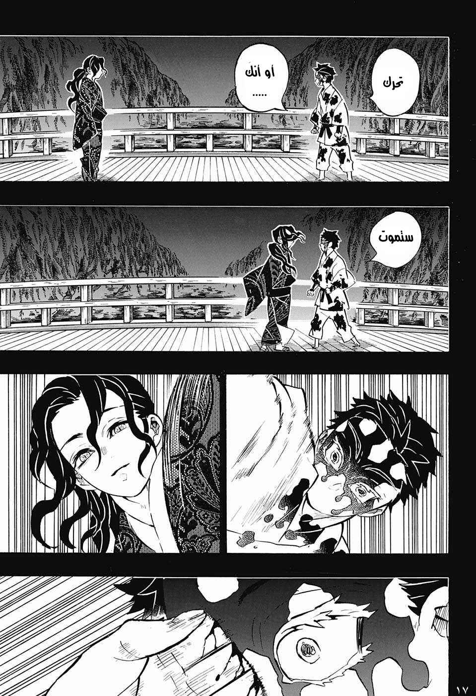 Chapter 155 - Page 17