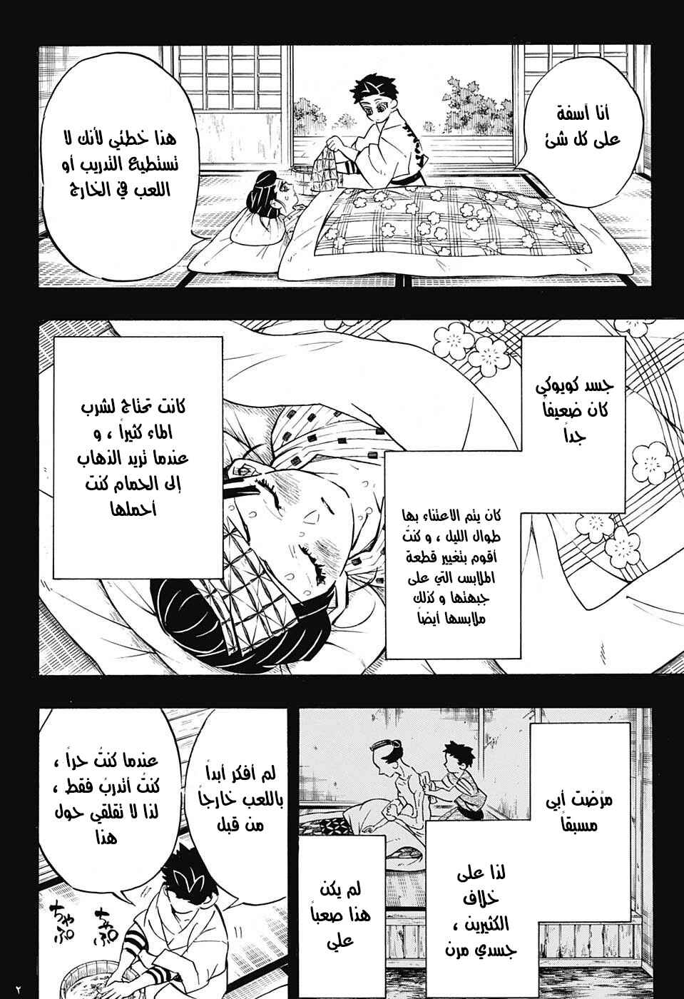 Chapter 155 - Page 2
