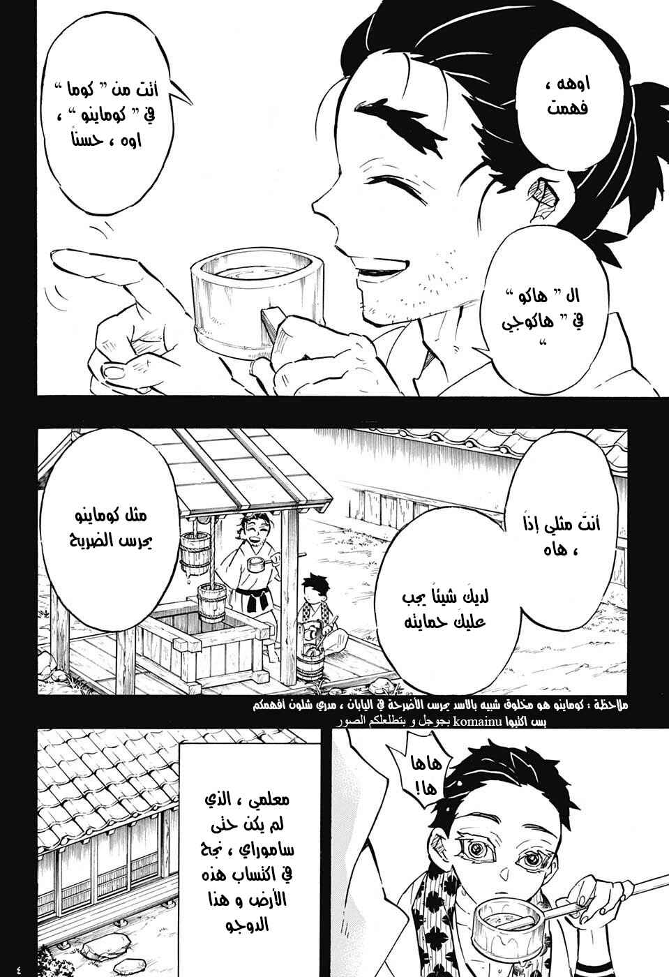 Chapter 155 - Page 4