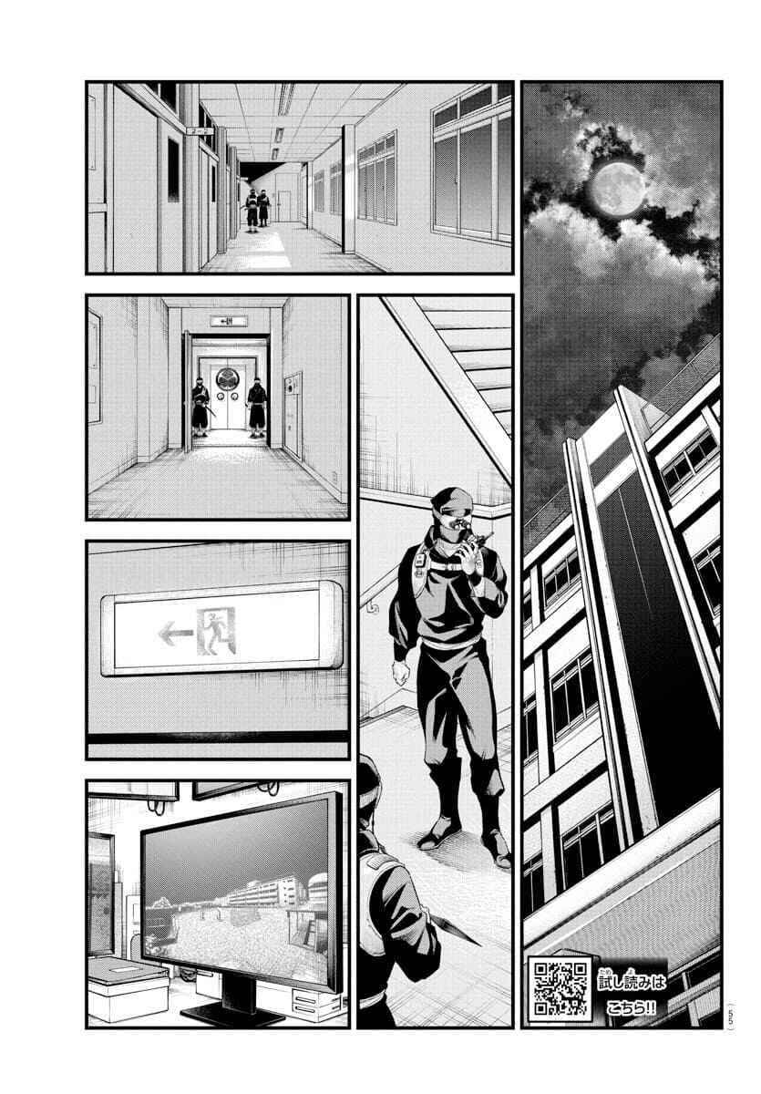 Chapter 36 - Page 2