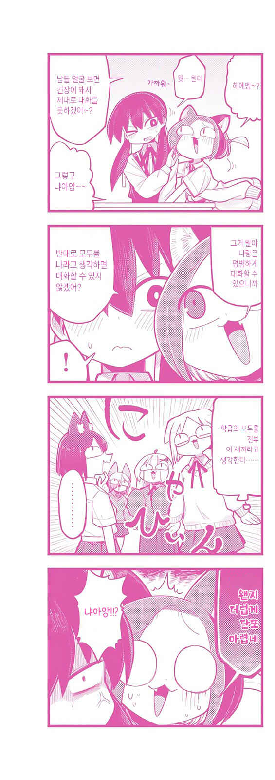 Chapter 12.5 - Page 6
