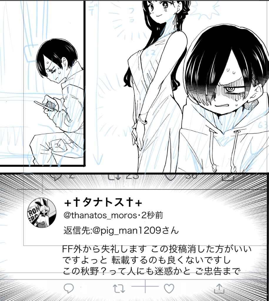Chapter 96 - Page 14