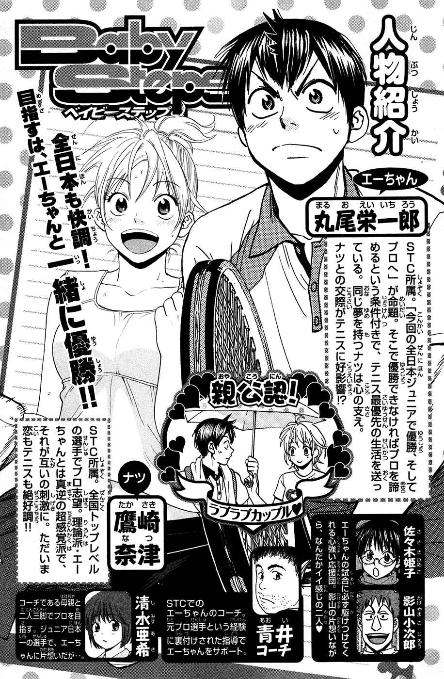 Chapter 241 - Page 4