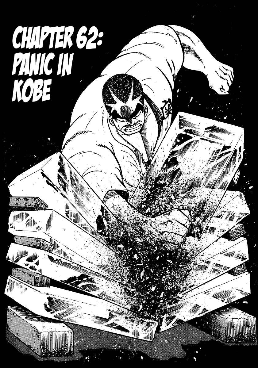 Chapter 62 - Page 1