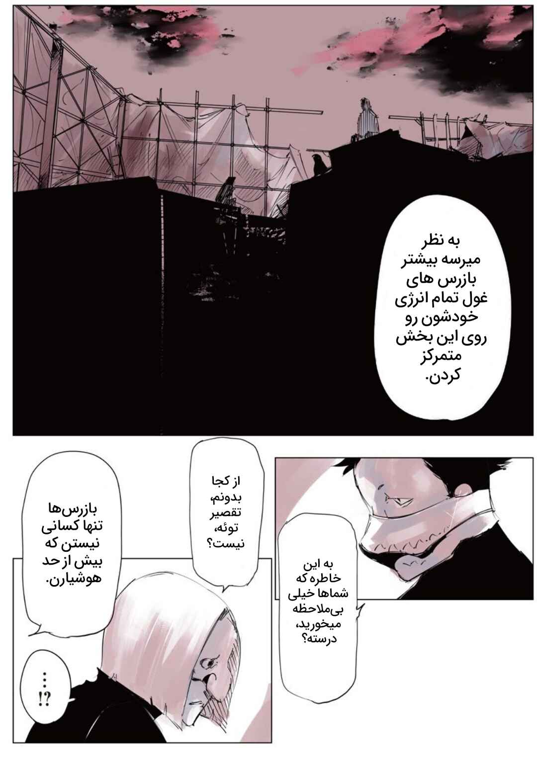 Chapter 4 - Page 1