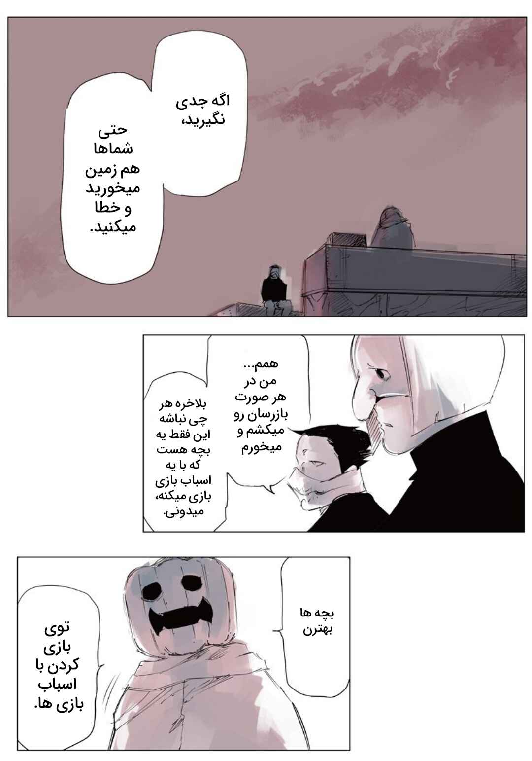 Chapter 4 - Page 4